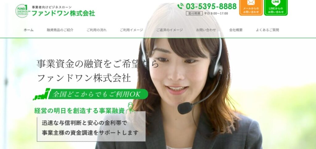 ファンドワン株式会社
