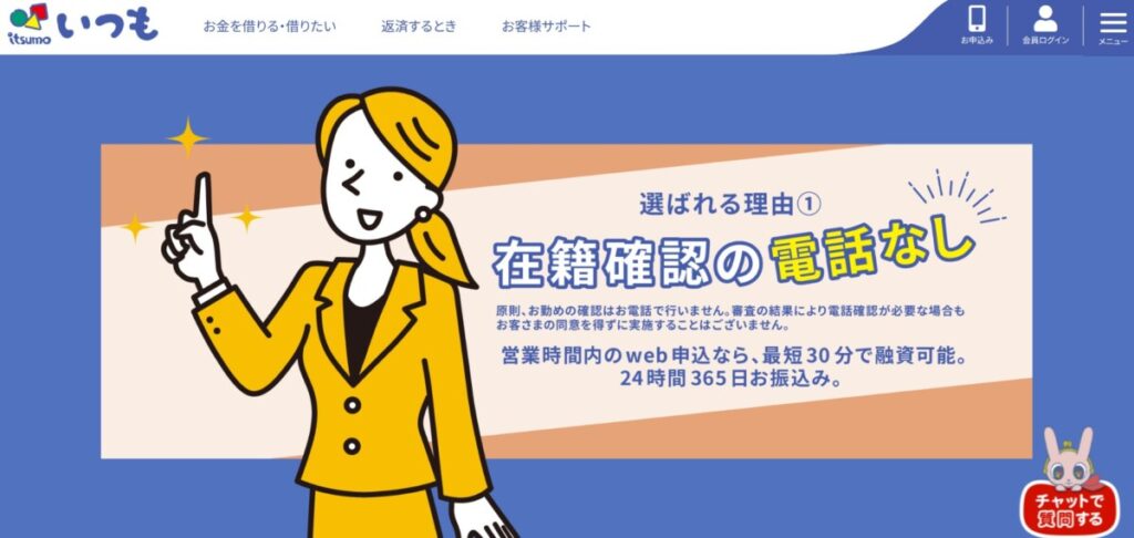 いつも