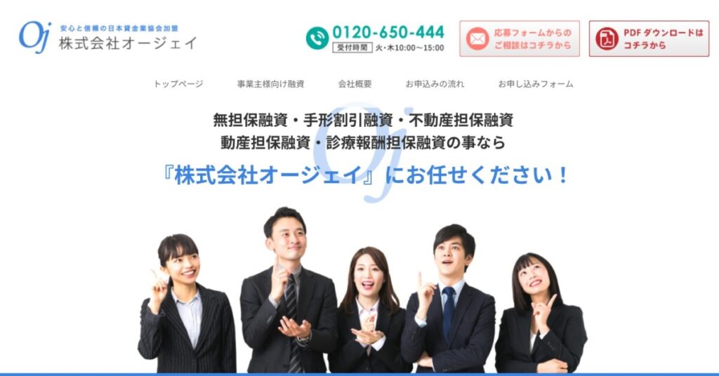株式会社オージェイ