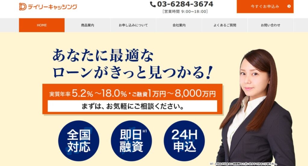 デイリーキャッシング公式