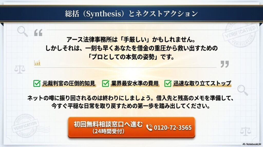 まとめ