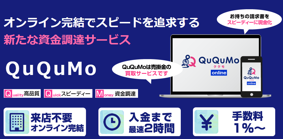 QUQUMOのキャプチャ画像