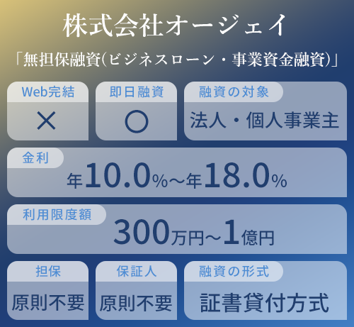 株式会社オージェイのオリジナル商標画像