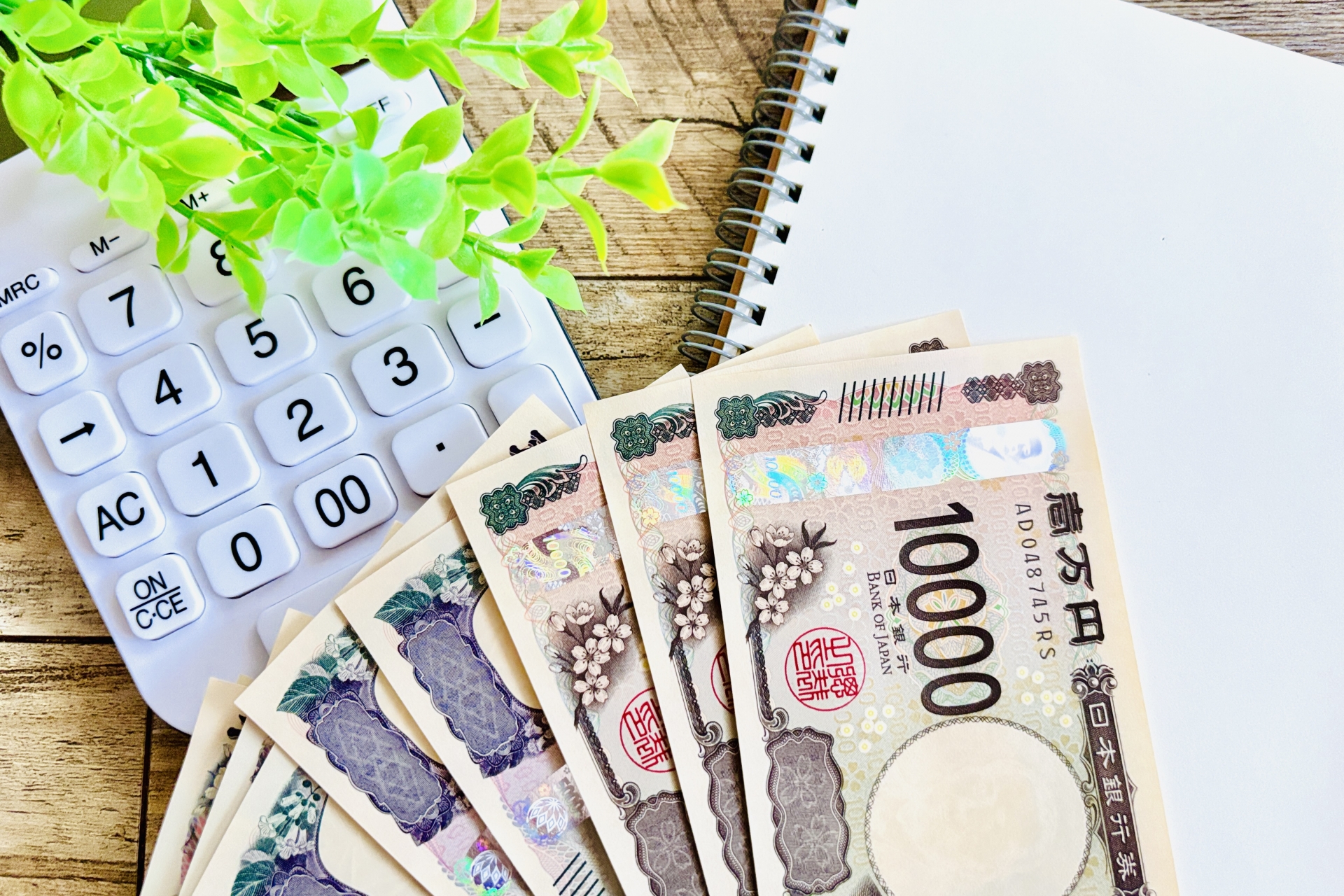 お金